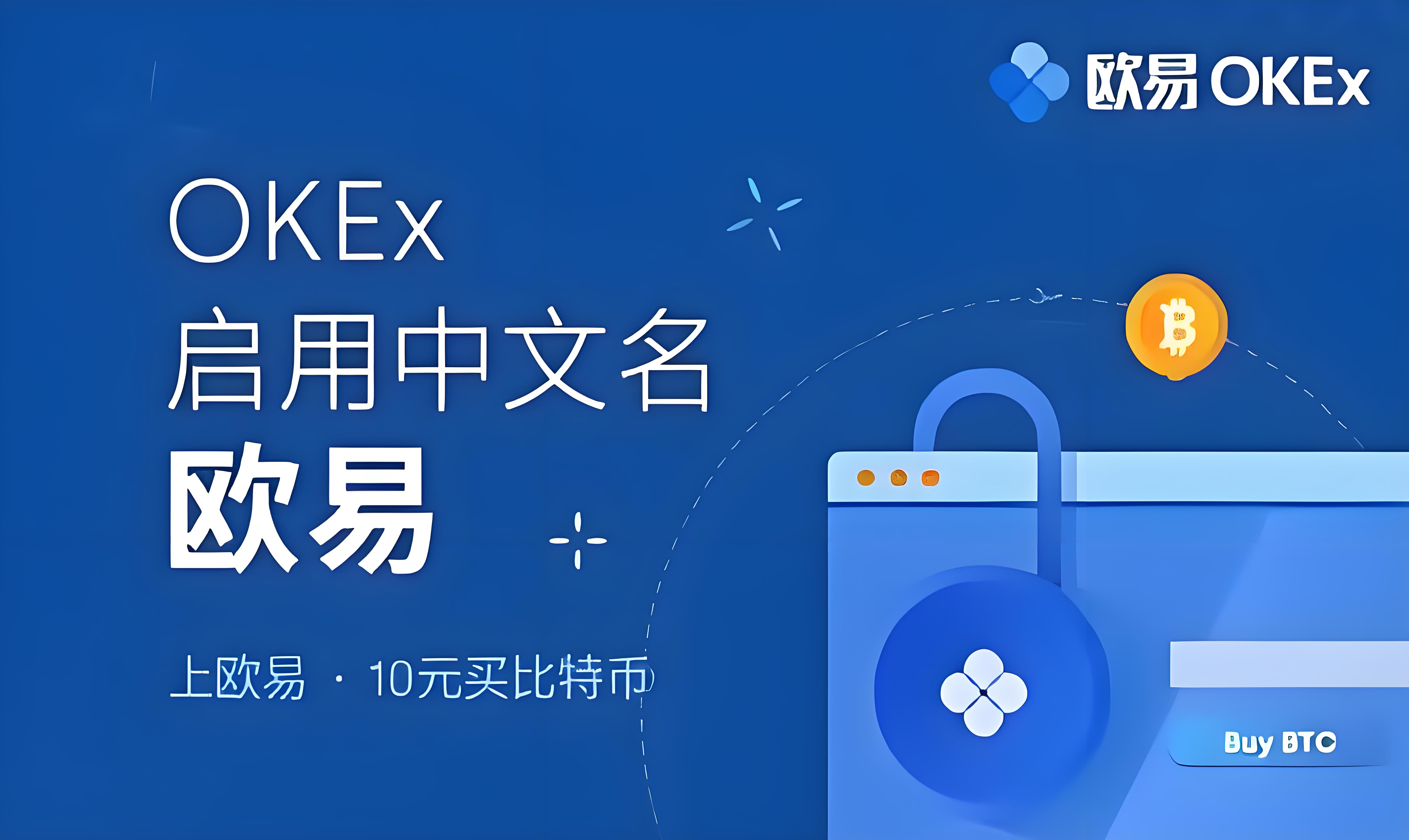 鸥易交易所